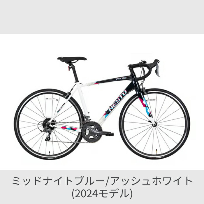 楽天市場】【マラソン5倍・エントリーで更に2倍】自転車 NESTO FALAD