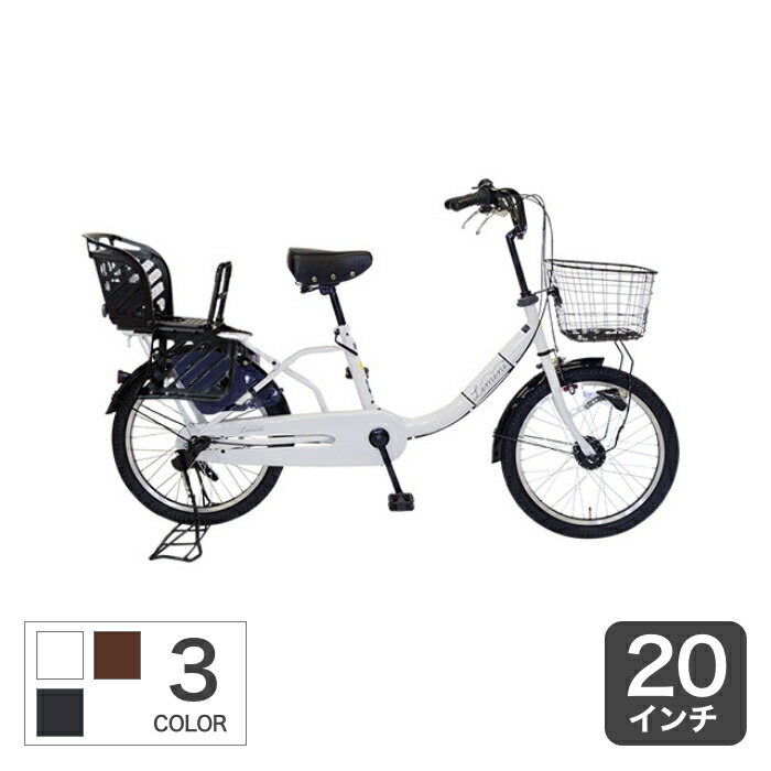 子供乗せ自転車」の人気商品一覧 | 安い商品を通販サイトから探す