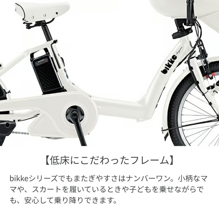 楽天市場】【マラソン5倍・エントリーで更に2倍】子供乗せ自転車 電動