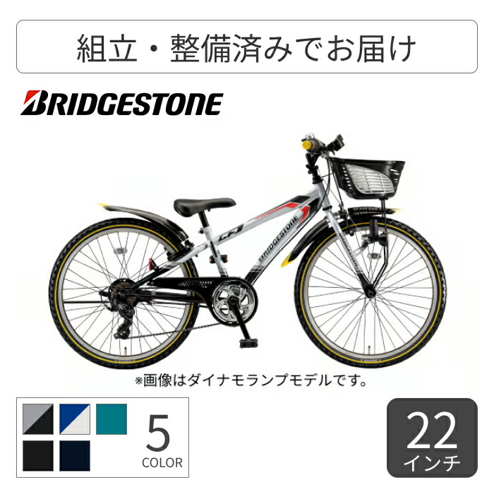 クロスファイヤージュニア 22インチ」の人気商品一覧 | 安い商品を通販