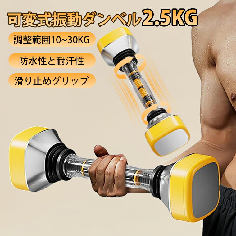 楽天市場】adjustable dumbbellの通販