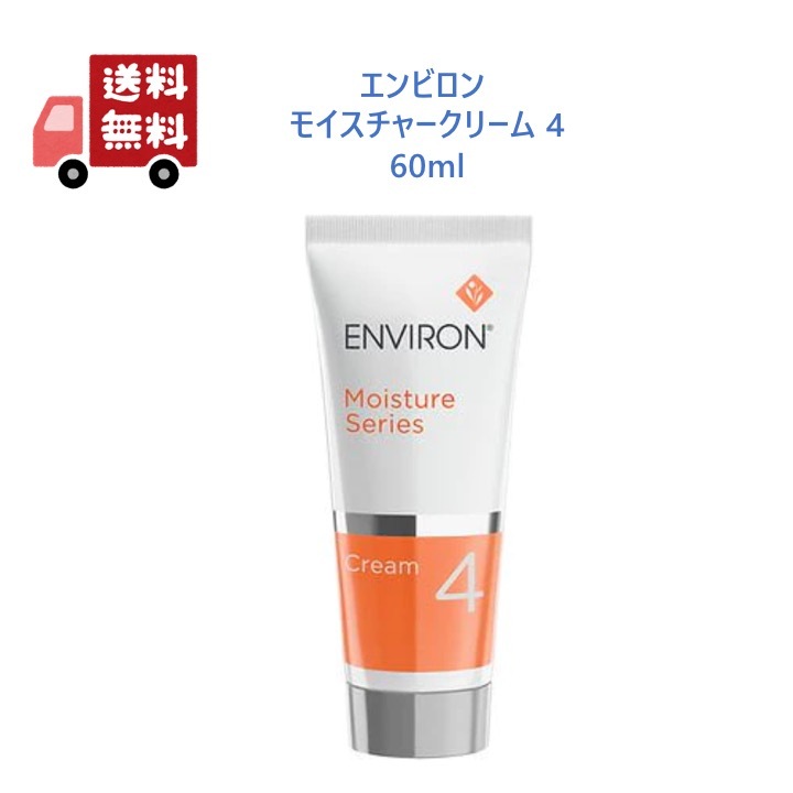 楽天市場】エンビロン モイスチャー クリーム 2の通販