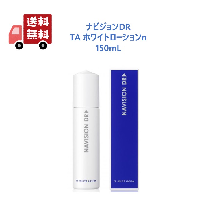 楽天市場】ナビジョン dr エマルジョンの通販