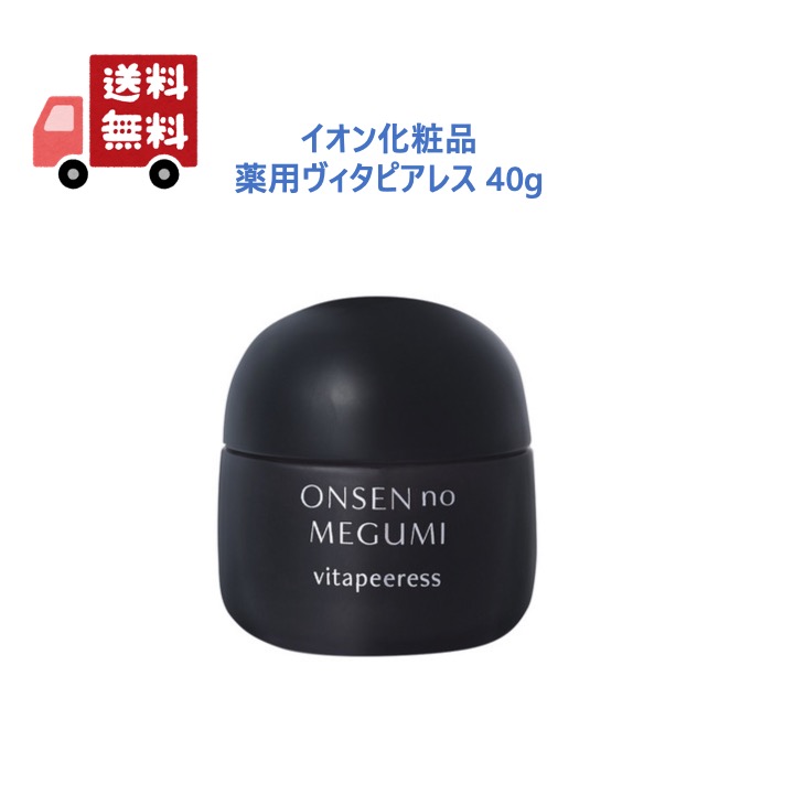 楽天市場】【正規品】 【リニューアル】 イオン化粧品 ONSEN no MEGUMI