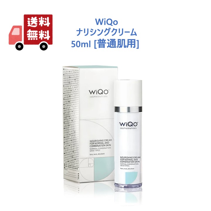 楽天市場】wiqo クリームの通販