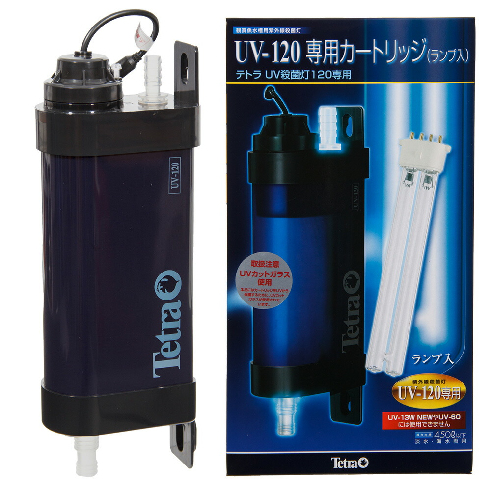 楽天市場】テトラ UV殺菌灯120 UV−120専用カートリッジ