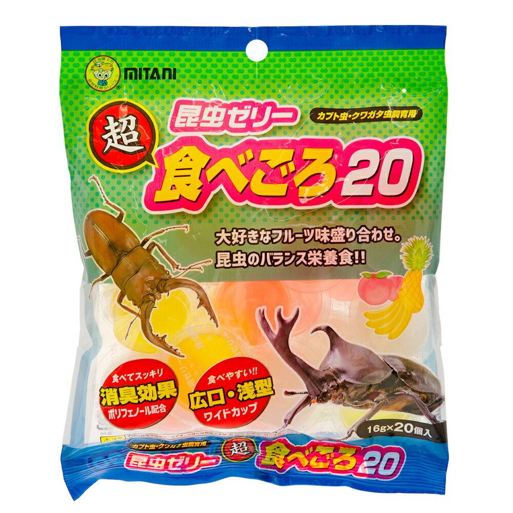 楽天市場】ミタニ 超食べごろ20 16×20個 昆虫ゼリー ワイド