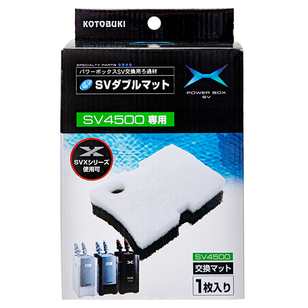 楽天市場】コトブキ パワーボックス sv900の通販