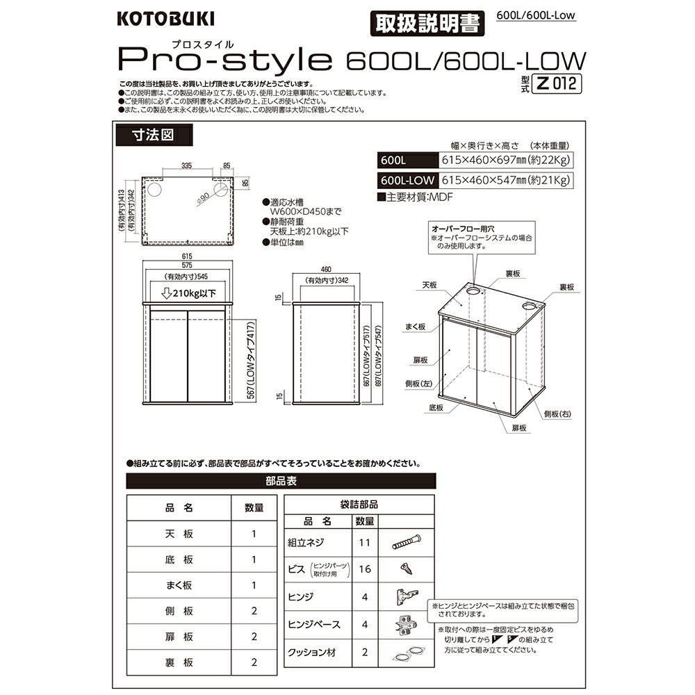 楽天市場】アウトレット品 水槽台 コトブキ工芸 プロスタイル 600L