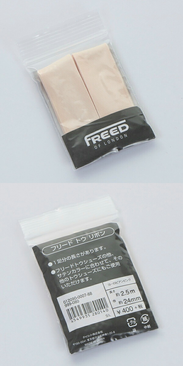 楽天市場】【チャコット 公式(chacott)】フリードトゥリボン（1足分