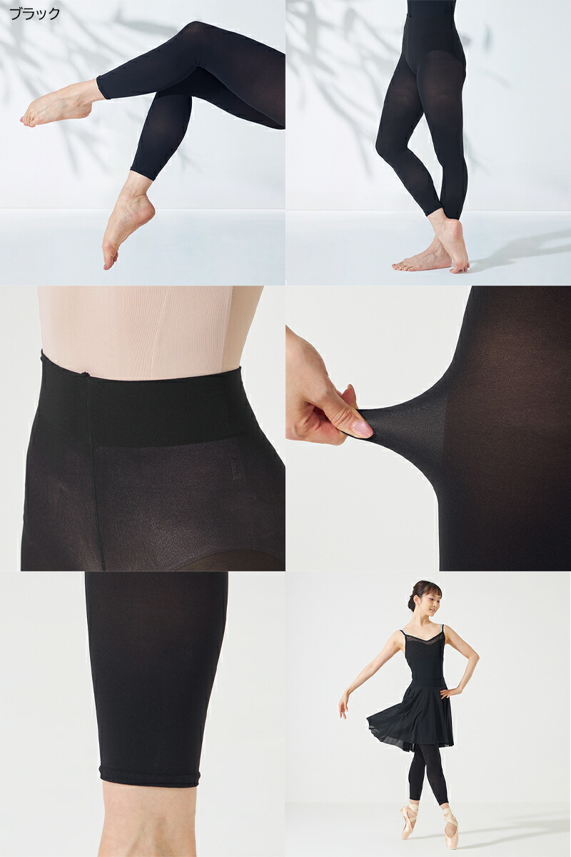 楽天市場】【チャコット 公式(chacott)】□クールタイツ（レギンス