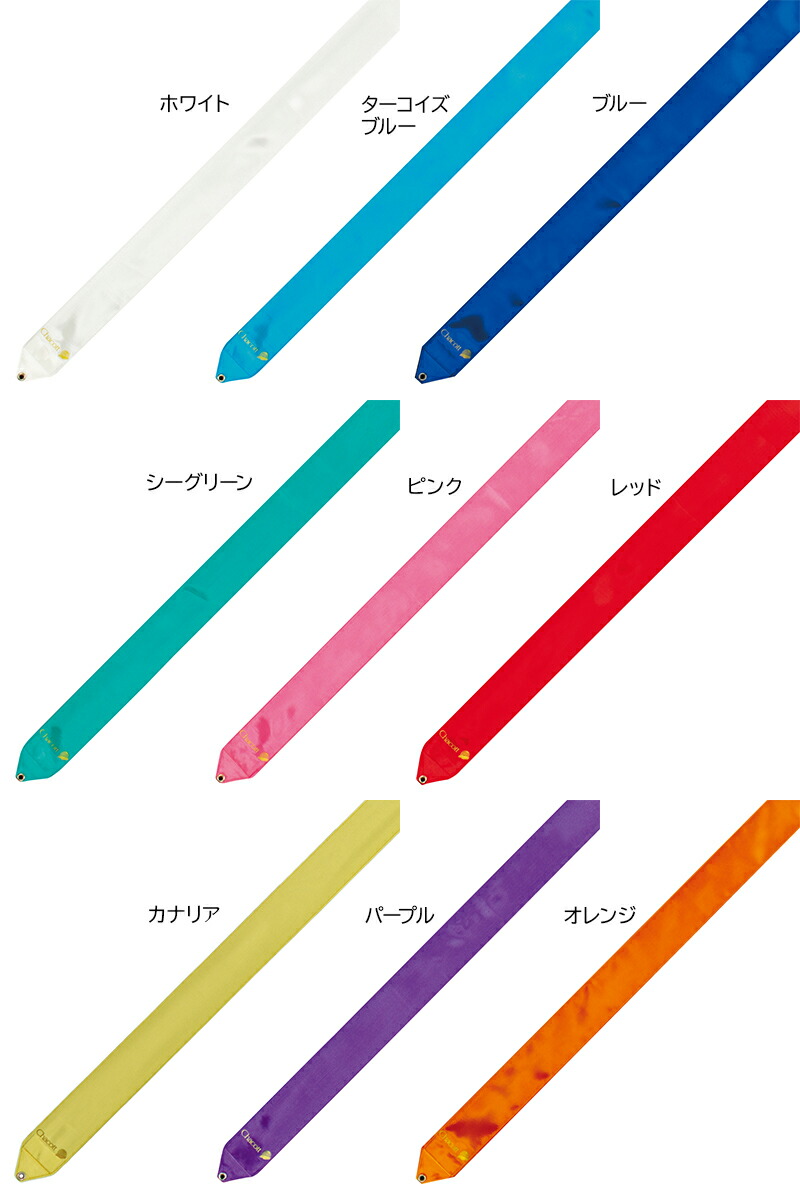 楽天市場】【チャコット 公式(chacott)】リボン（6m） : Chacott