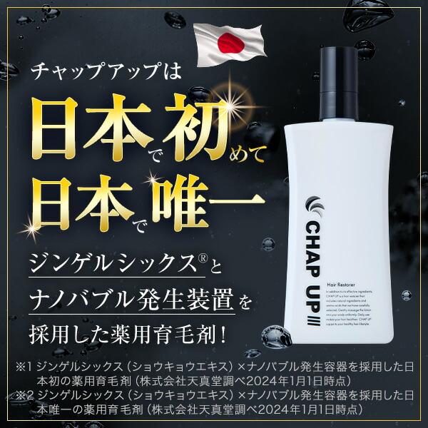 チャップアップ空容器 チャップアップ 空箱 【公式通販】