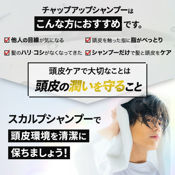 楽天市場】公式 チャップアップ CHAP UP シャンプー メンズ ボトル