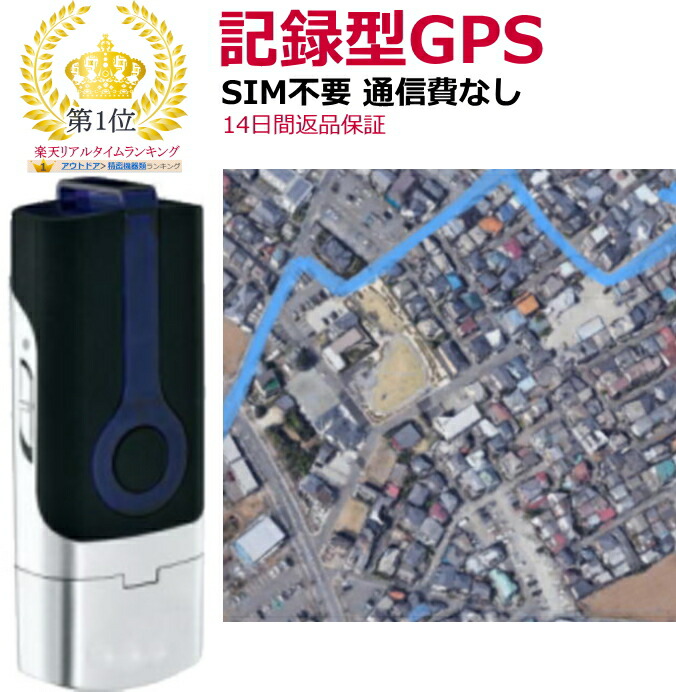 送料無料】GNS 3000 GPSレシーバー/ロガー 多くのGPS信号を受信し
