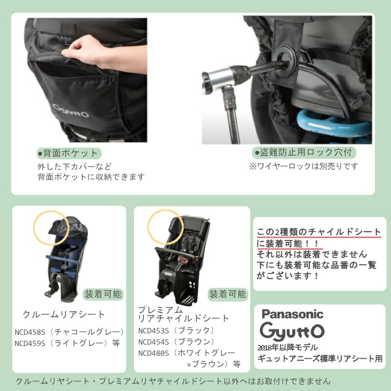楽天市場】ギュット クルーム レインカバー パナソニック 純正