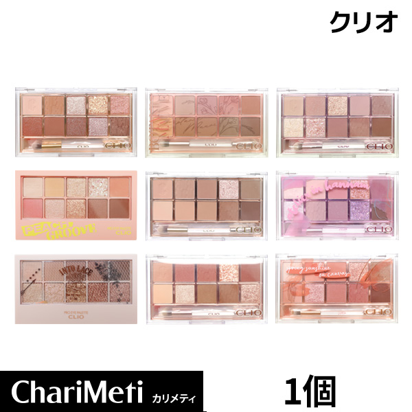 楽天市場】国内配送☆CLIO クリオ アイシャドウ パレット clio アイ