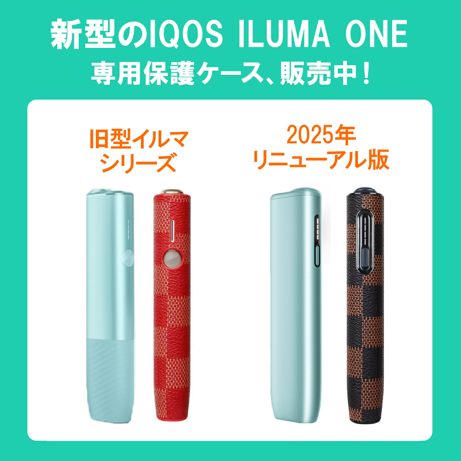 楽天市場】【新型アイコスイルマiワン 対応 ケース 市松模様 4色