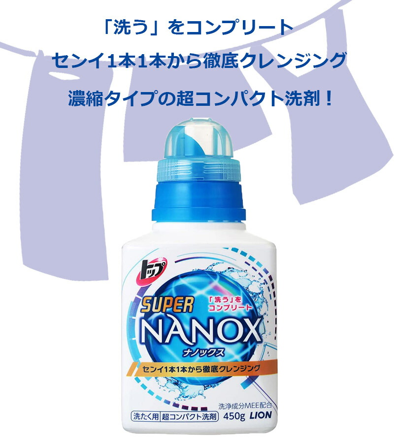 楽天市場】洗濯洗剤 ライオン トップ スーパーナノックス(NANOX) 本体