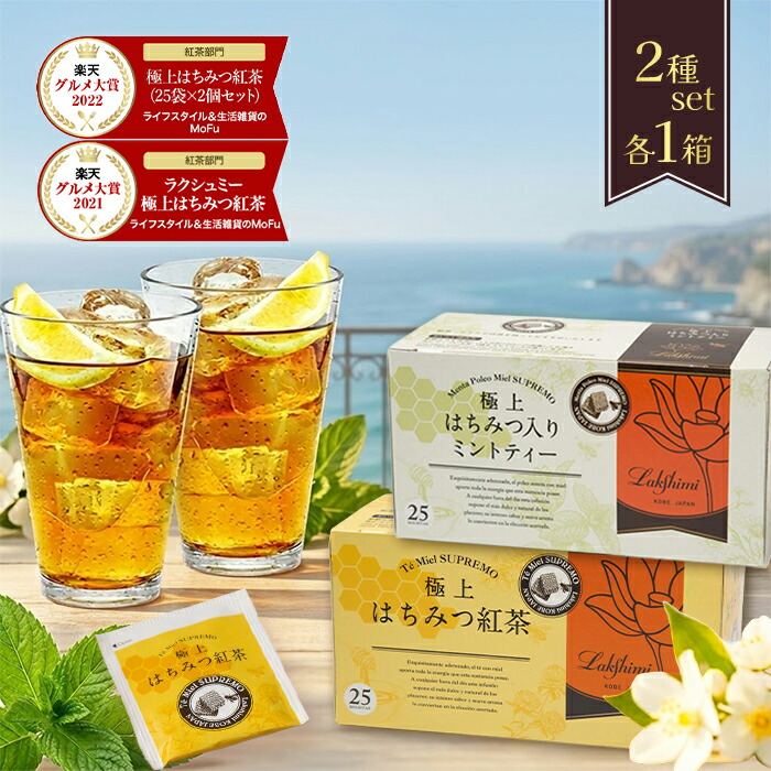 楽天市場】【マラソン限定クーポンで500円OFF!】ラクシュミー 極上