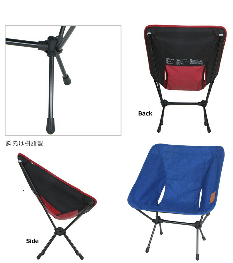 希少！ヘリノックス 希少！ヘリノックス チェア キャンプ 赤 チェア