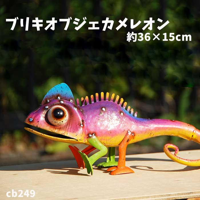 楽天市場】ブリキ カメレオン カラー パープル Lサイズ カラフル 置物