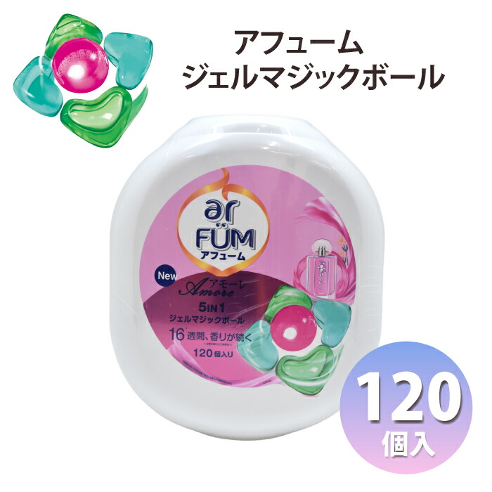 楽天市場】アフュームアモーレ ジェルマジックボール アヒューム 洗濯