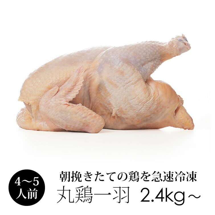 楽天市場】丸鶏 (丸鳥 中抜き 1羽) 紀の国みかんどり【小中大サイズ