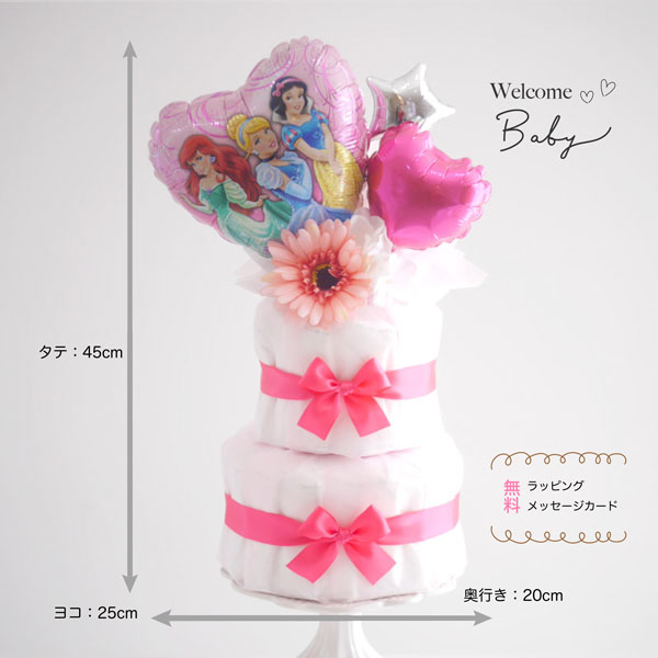 楽天市場】出産祝い おむつケーキ ディズニー プリンセス 女の子