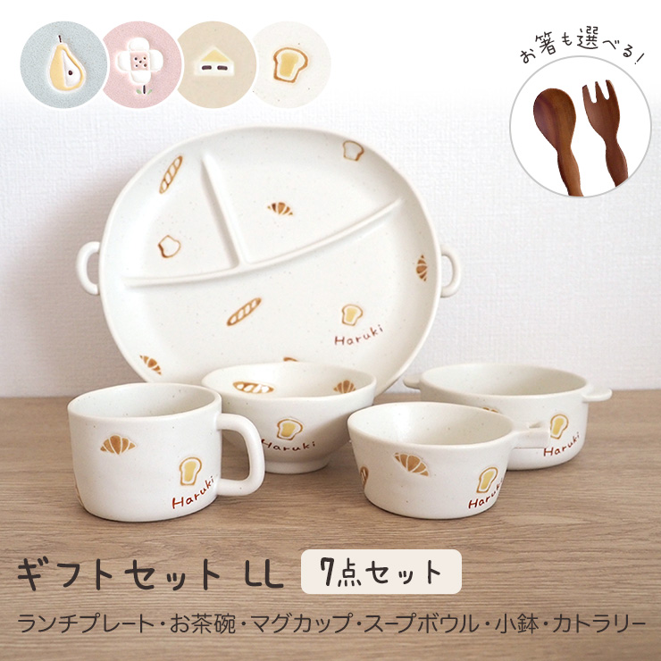 楽天市場】名入れ無料 totte ギフトセットLL送料無料 ラッピング無料