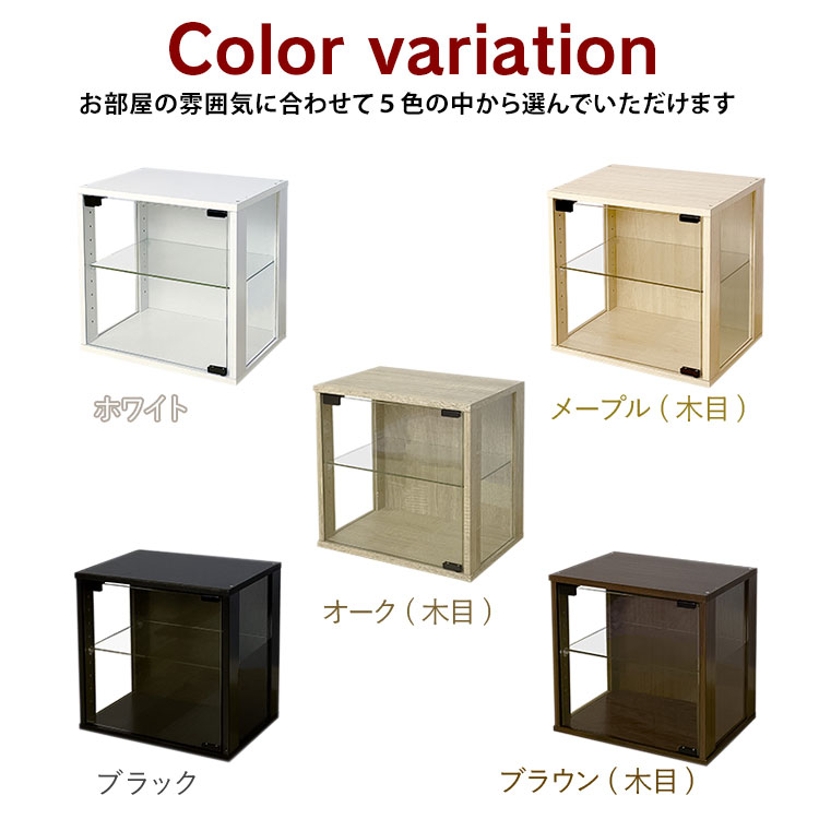 楽天市場】地球家具 キューブボックス ガラス扉 側面ガラス タイプ