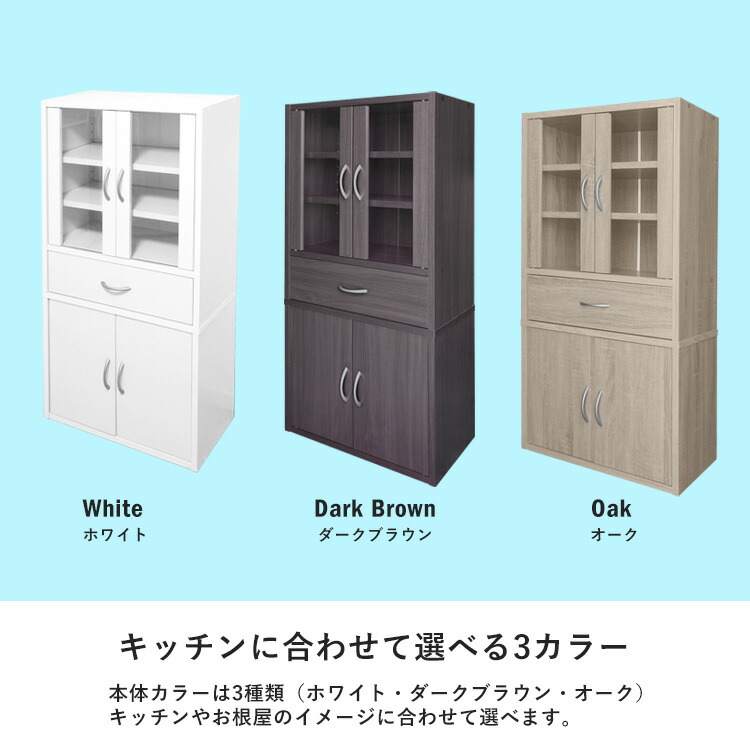 楽天市場】キッチンラック 食器棚 高さ120cm ワイド ハイタイプ