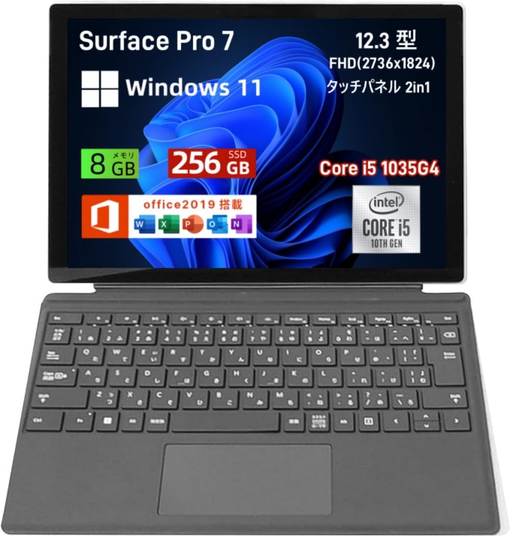 楽天市場】surface pro 7 office 256の通販