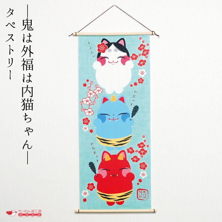 楽天市場】【受注生産品】冬 タペストリー ねこ おしゃれ 壁掛け 壁