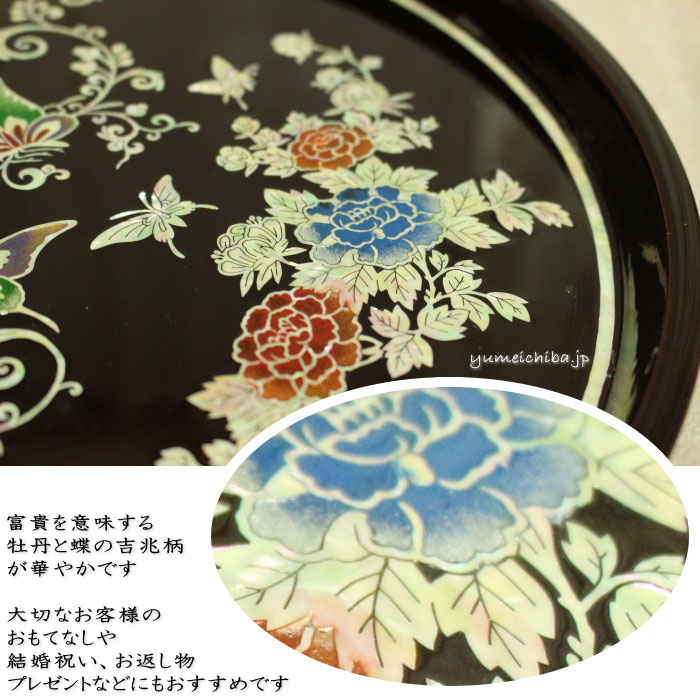 楽天市場】韓国螺鈿花蝶丸お盆□obon-9-s【ギフト】【お土産】【長寿祝