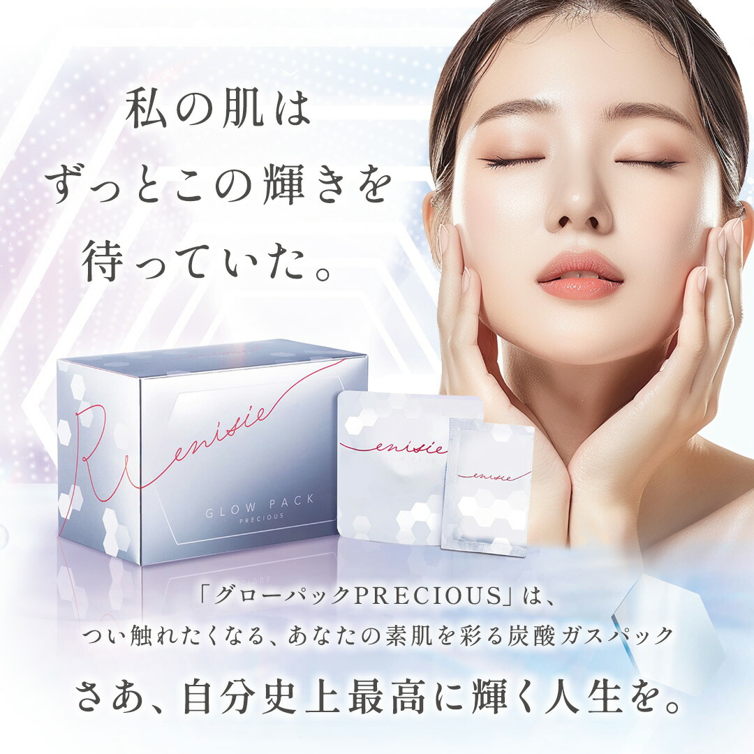 楽天市場】【もれなくヘアオイル付 2000円OFFクーポン】エニシーグロー
