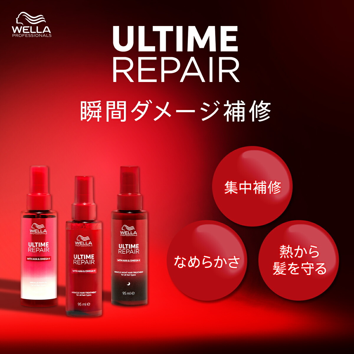 楽天市場】【9%OFFクーポン/正規販売店】ウエラ アルタイムリペア