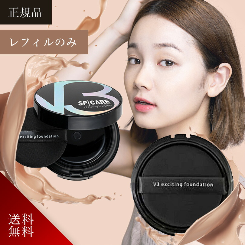 楽天市場】SPICARE V3 エキサイティングファンデーション 詰め替え