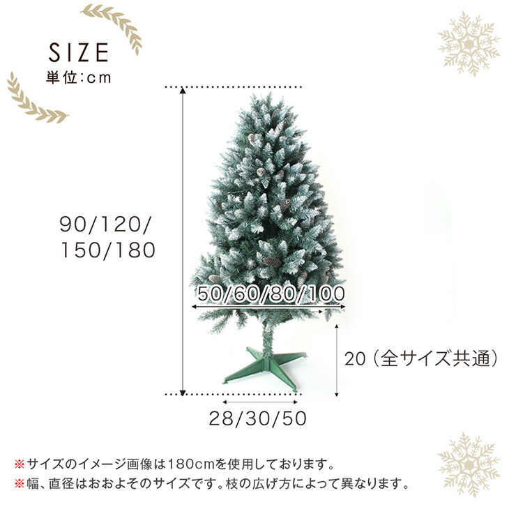 楽天市場】クリスマスツリー 雪化粧 オーナメント＆ライト付 LEDライト