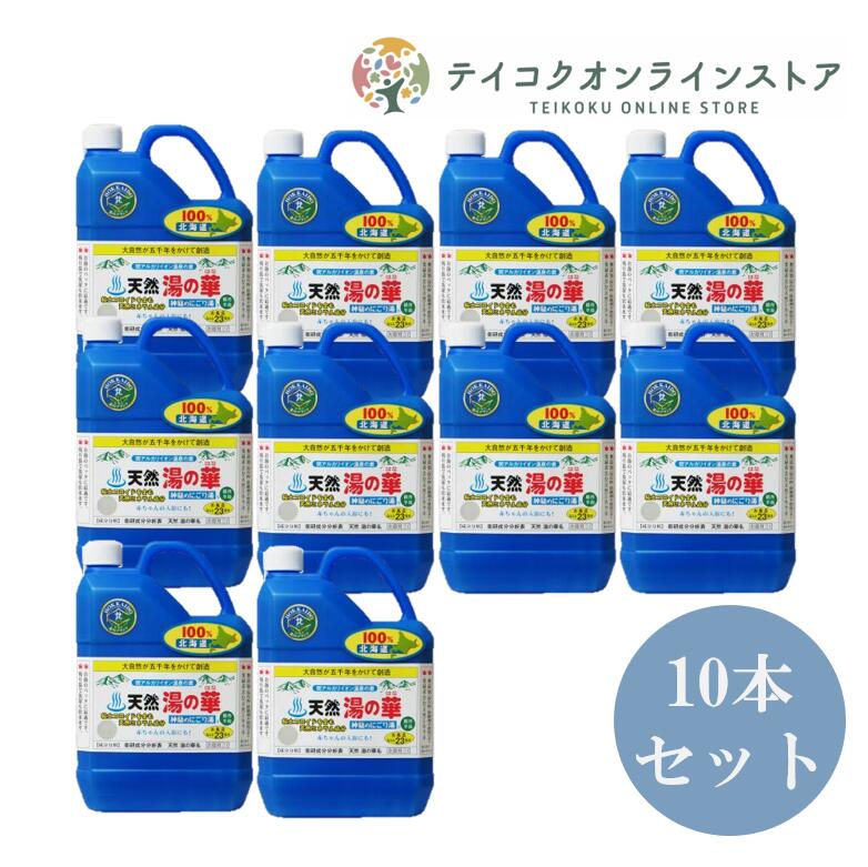 楽天市場】アトリー物産 天然 湯の華の通販