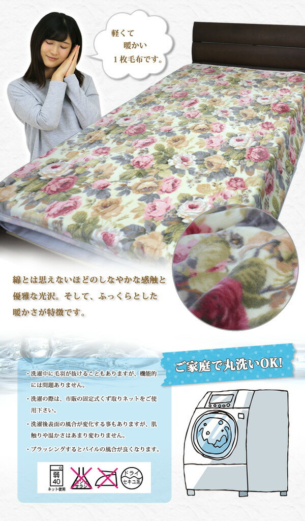 楽天市場】毛布 シングル 西川 綿毛布 日本製 サンダーソン シングル