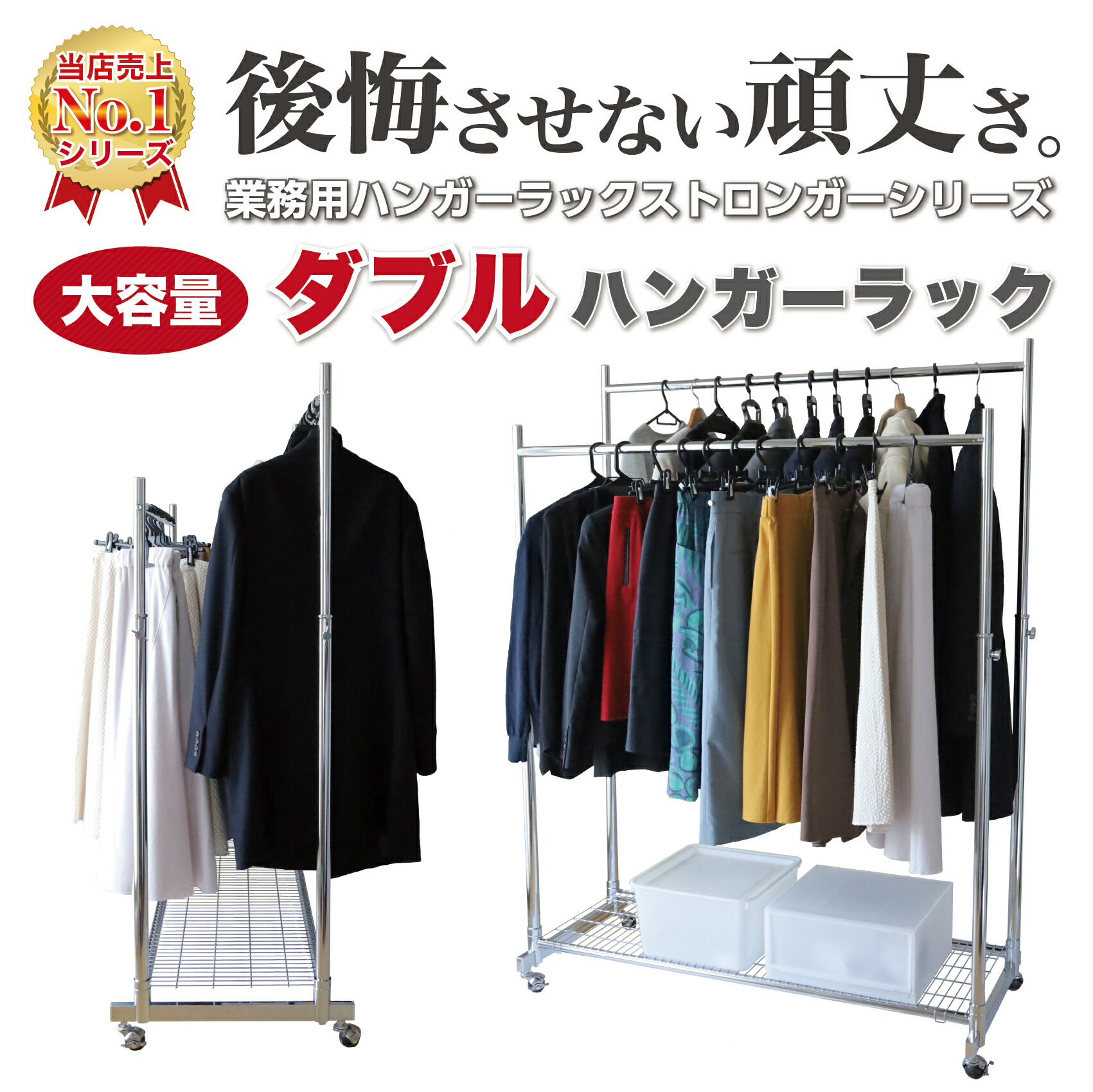 楽天市場】業務用ハンガーラックストロンガーダブル 耐荷量200kg 幅126