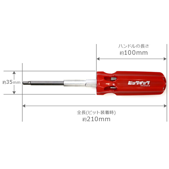 楽天市場】工具 DIY 精密 ドライバー Picquic ピックイック HEX