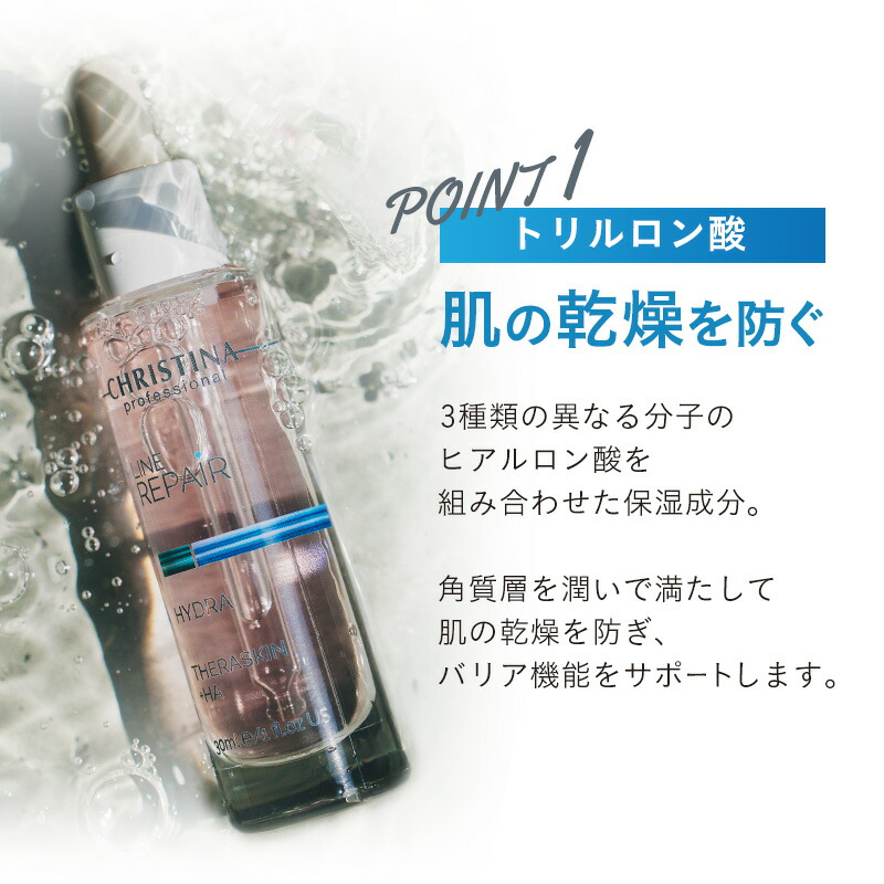 楽天市場】【公式】 クリスティーナ テラスキン 30ml 美容液 セラム