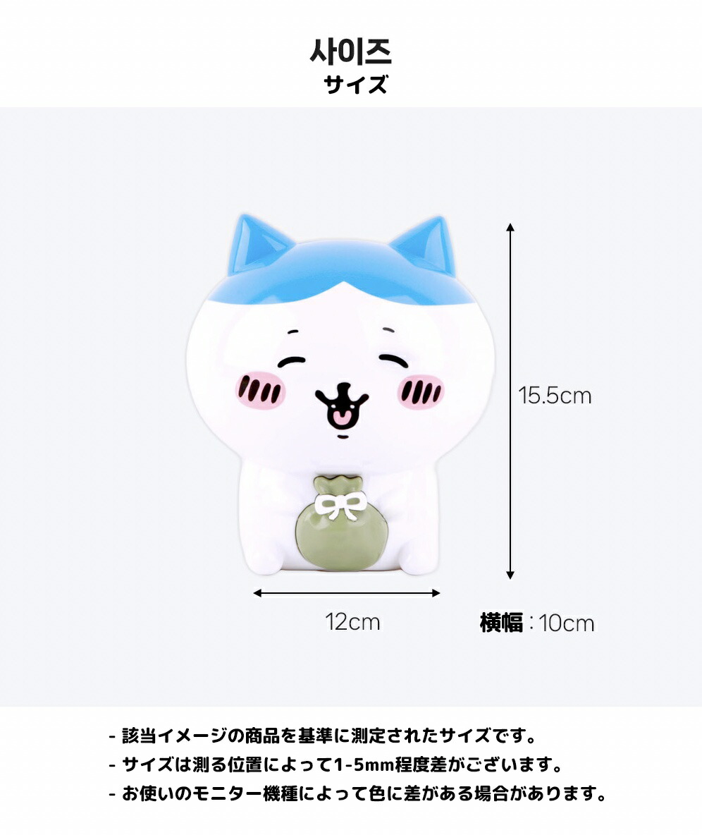 楽天市場】ちいかわ 貯金箱 収納BOX 収納箱 小物入れ ミニ 小型 小さい
