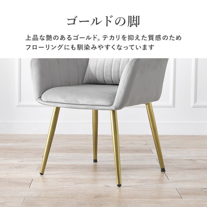 楽天市場】ゴールド脚 ベロア調 貝殻モチーフ チェア クッション付き