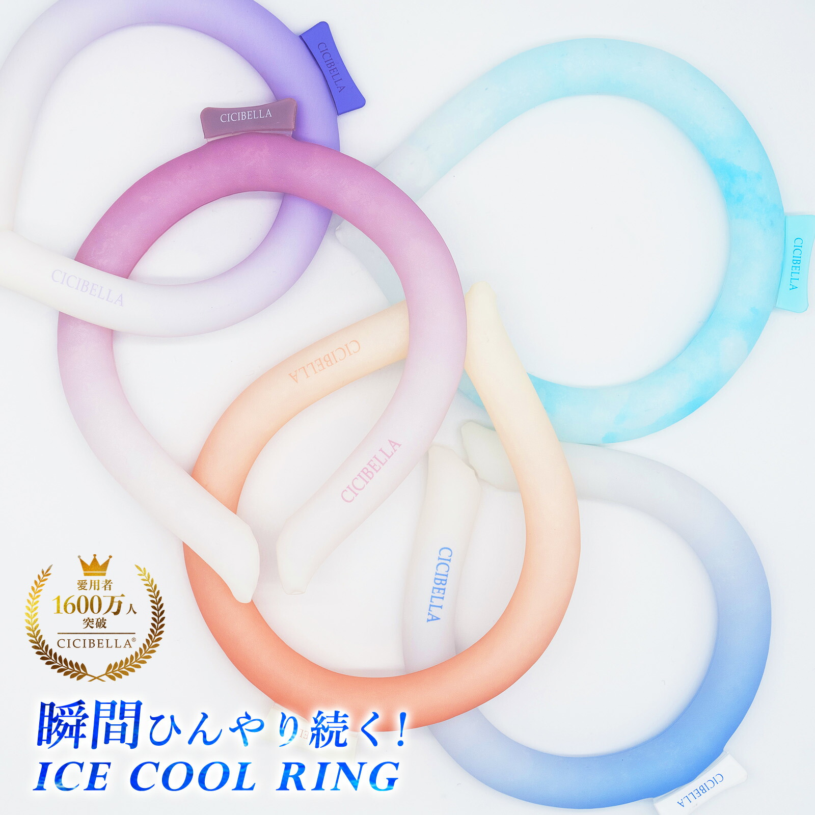 楽天市場】アイスリング mの通販