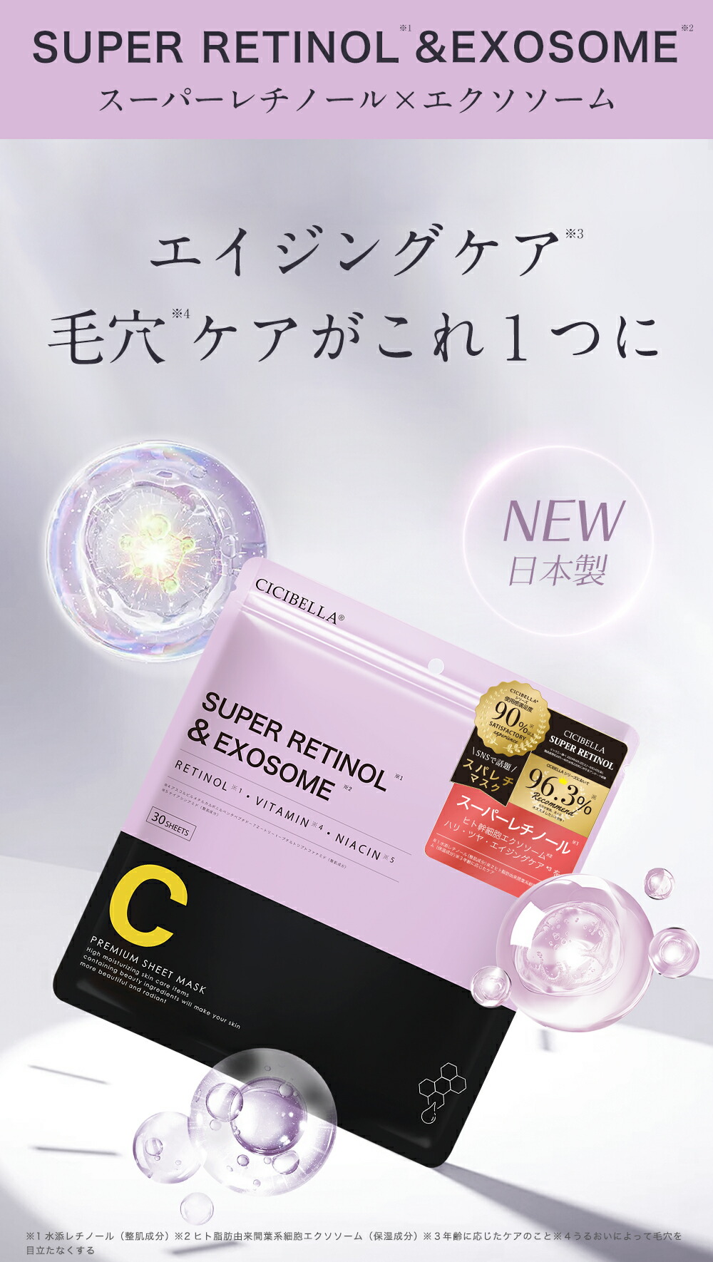 楽天市場】＼待望の新シリーズ誕生／楽天1位☆シートマスク 30枚 大