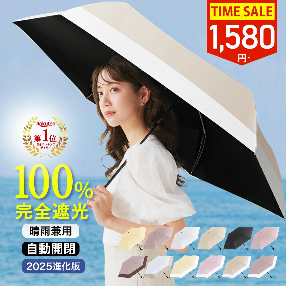 楽天市場】＼先着500名様限定1,580円！ワンタッチ 大きめタイプ 新色