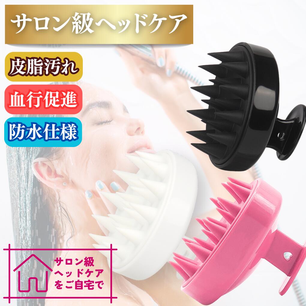 楽天市場】【頭皮マッサージ必需品】【髪の健康をサポート】スカルプ